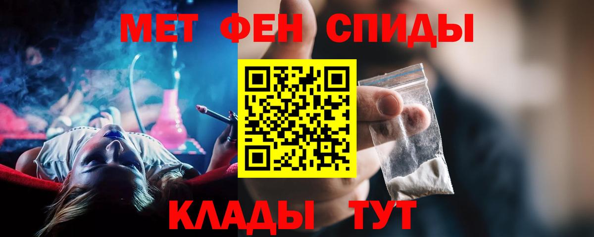 АМФЕТАМИН 97% Чайковский