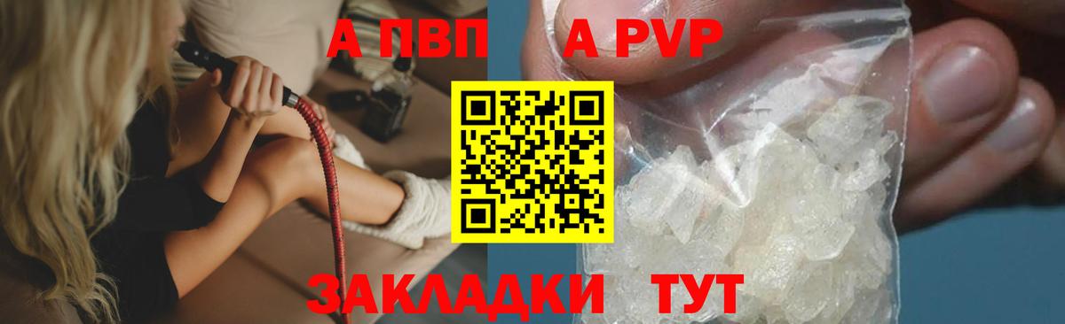 Alpha-PVP крисы CK  Альфа ПВП  Вход с VPN  Чайковский  Alfa_PVP Соль  A PVP мука 