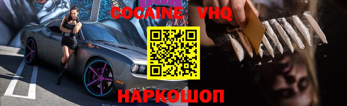 Cocaine 98% Чайковский