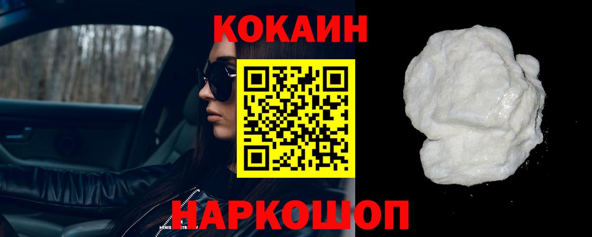 Кокаин Перу  Вход с VPN  КОКАИН  Кокаин Перу  Чайковский 