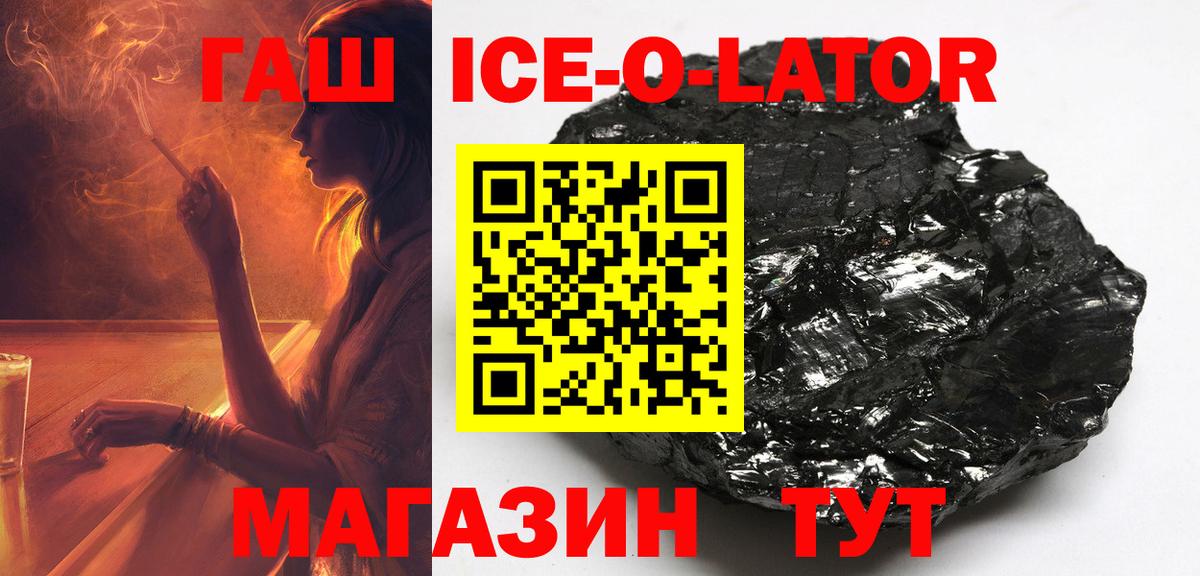 Гашиш хэш Чайковский