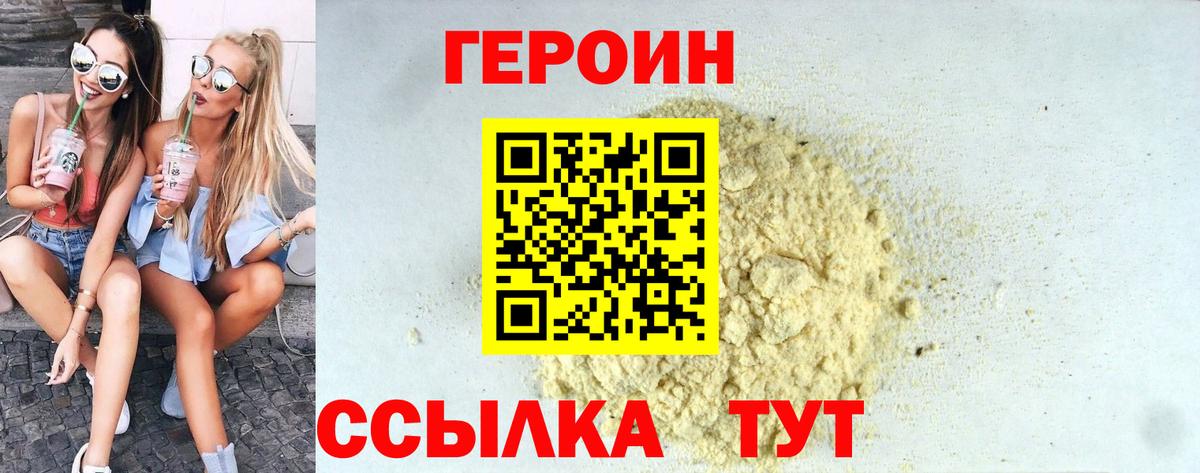 Героин афганец Чайковский