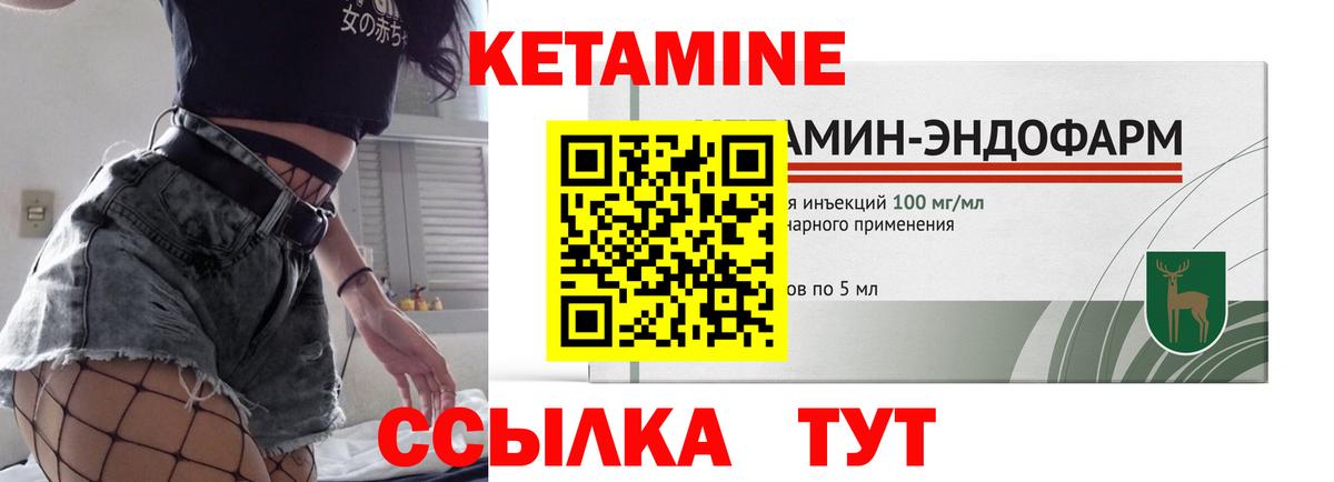 КЕТАМИН ketamine  КЕТАМИН VHQ  Чайковский  Вход с VPN 