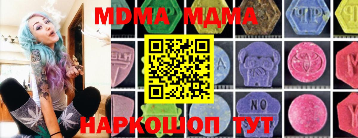 MDMA кристаллы Чайковский