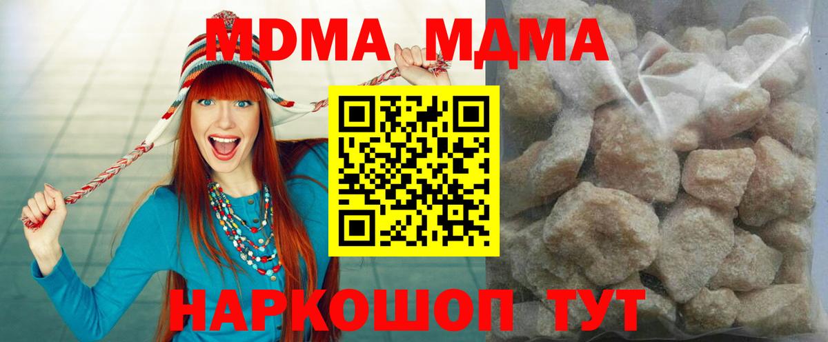 MDMA молли  Вход с VPN  Чайковский 