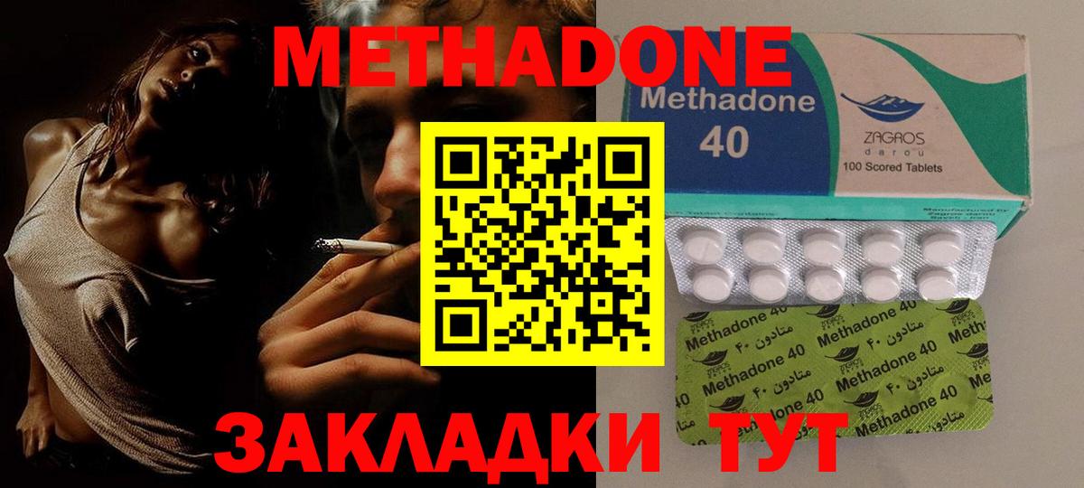 darknet как зайти  Метадон methadone  Чайковский  Вход с VPN  Метадон кристалл 