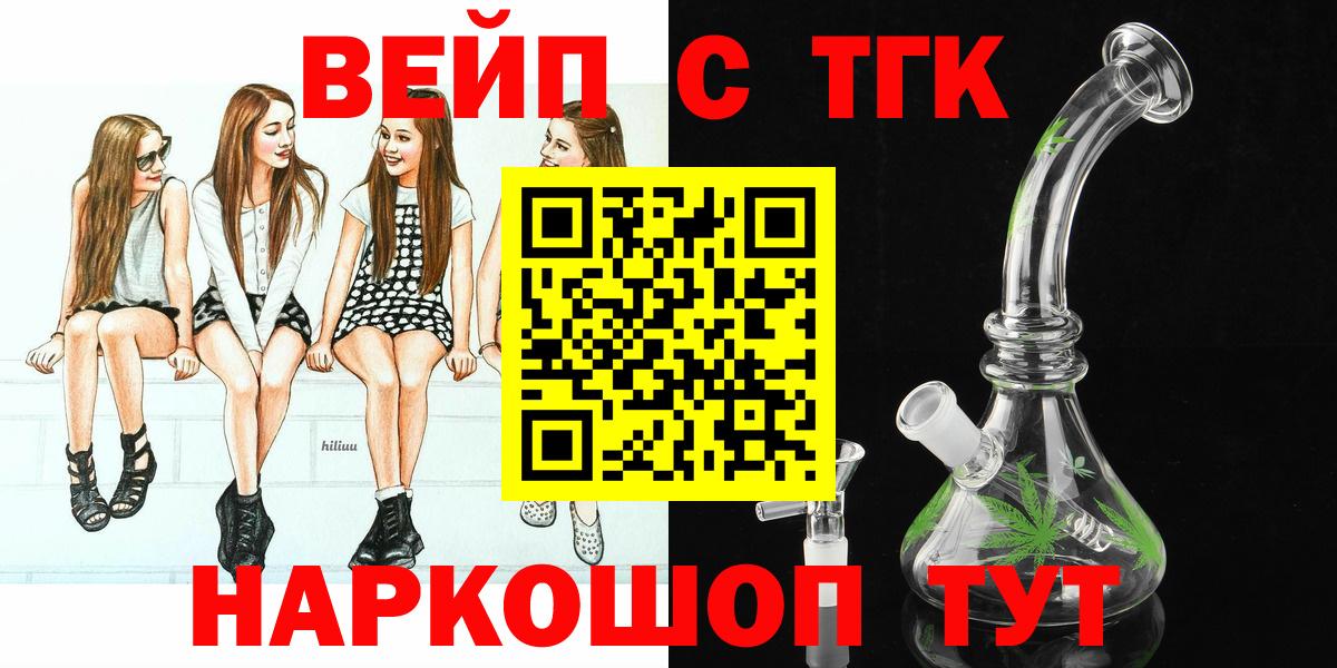 ТГК Wax  как найти   Чайковский  Вход с VPN 