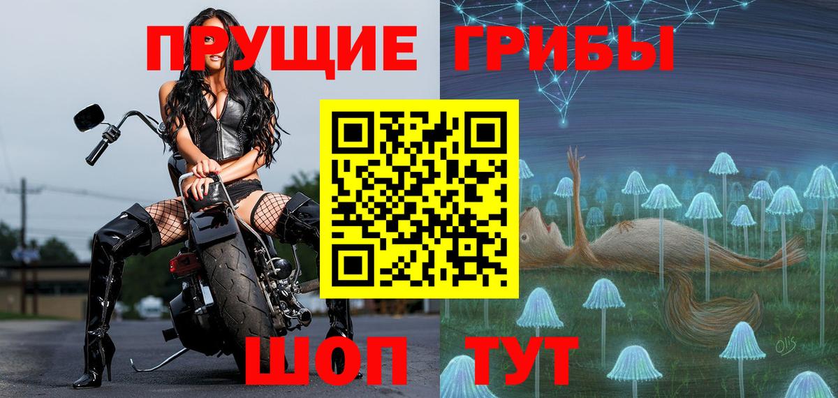 Галлюциногенные грибы мицелий  Вход с VPN  Чайковский 