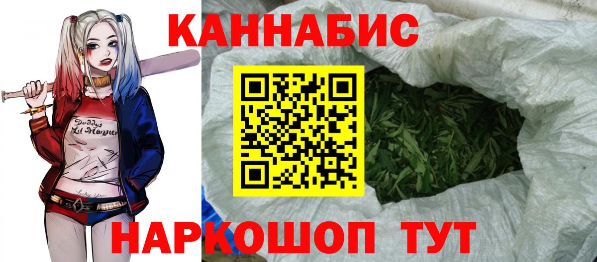 Чайковский  Бошки Шишки OG Kush  Конопля AK-47  Вход с VPN 